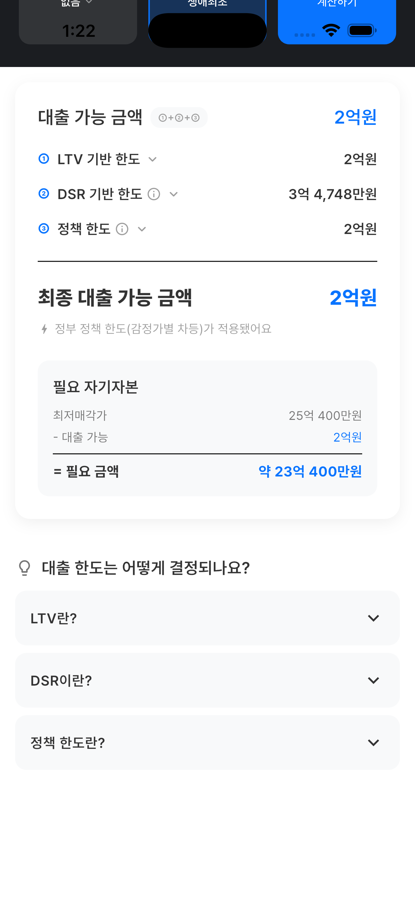 계산 결과