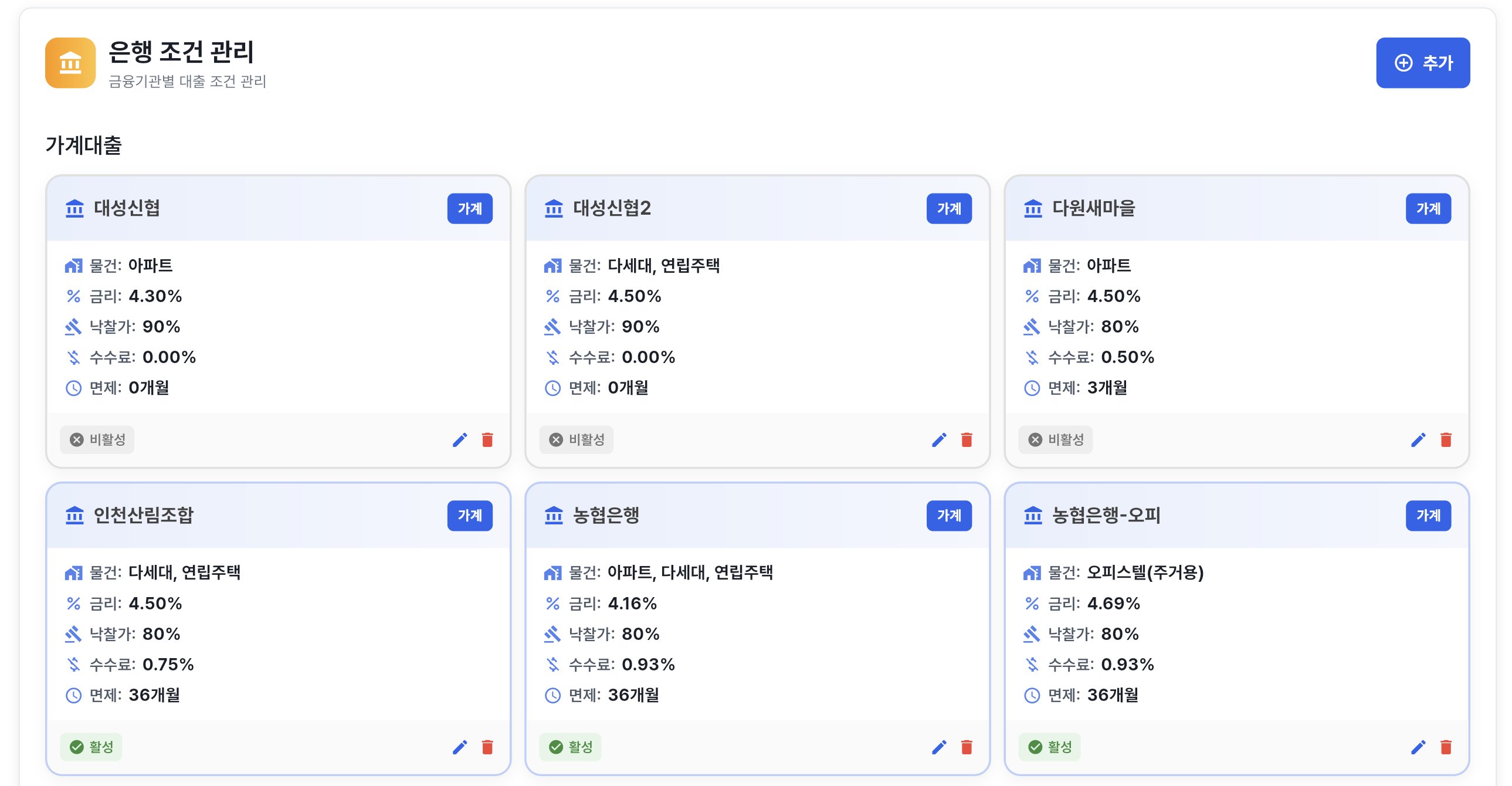 은행 목록 화면
